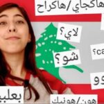 مسرحية "NEXT الي بعدوو" في بعقلين الشوف